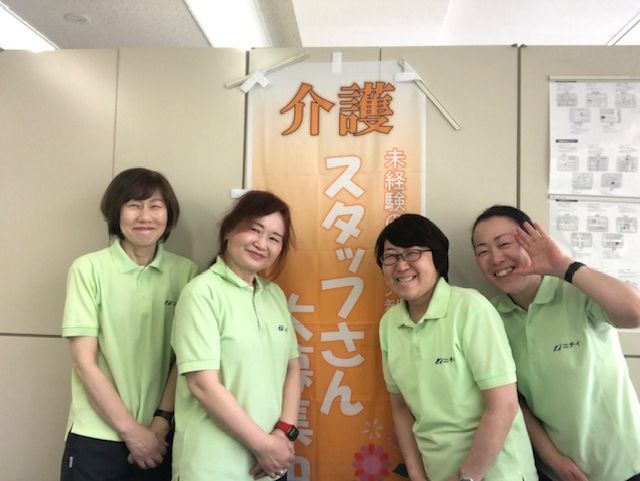 株式会社ニチイ学館の求人・転職情報