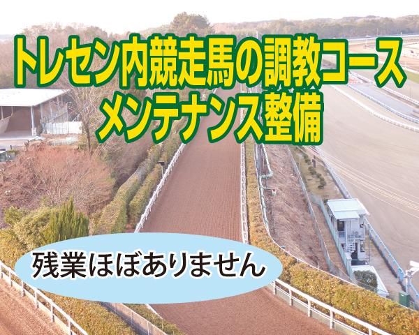 株式会社求人ナビの求人・転職情報
