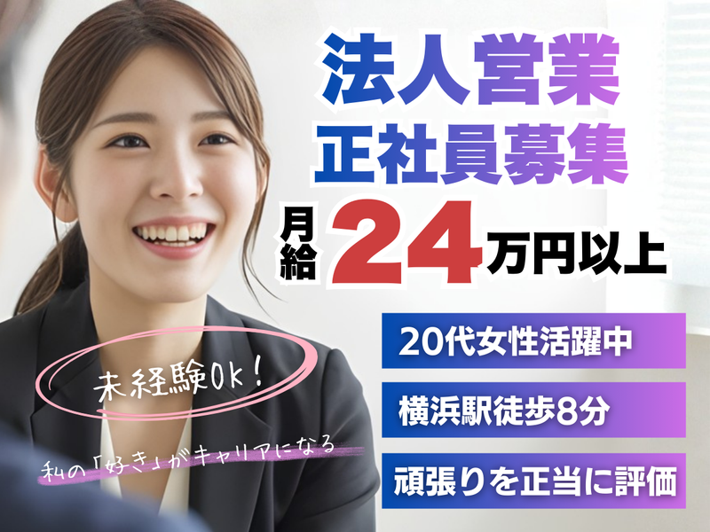 星晃設備工業　横浜支店のアルバイト・バイト求人情報-21