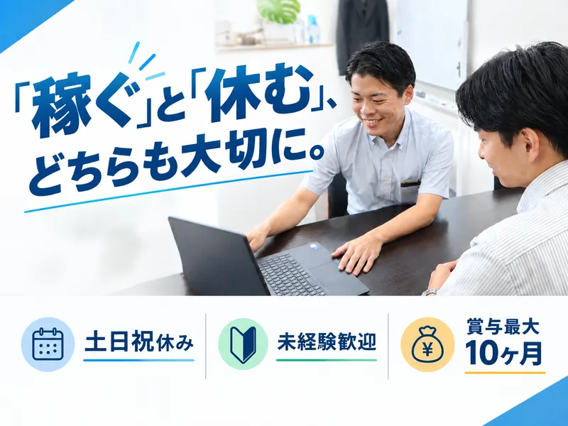 ベストオフィス株式会社の求人・転職情報