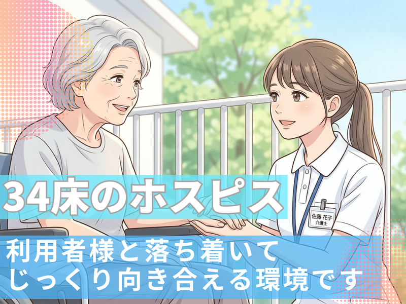 ウェルビーナーシング株式会社-0008の求人・転職情報