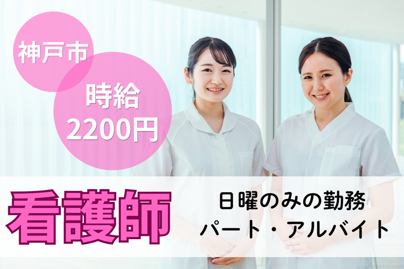医療法人社団海羽会　かもめ歯科のアルバイト・バイト求人情報-05