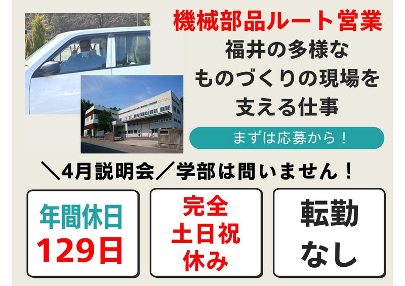 みのる産業株式会社