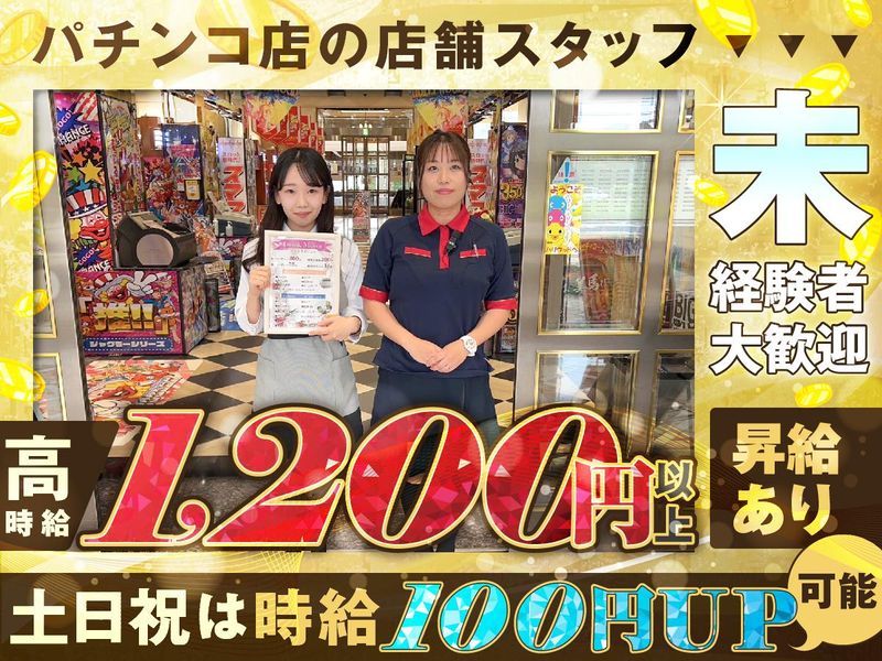 ハリウッドⅢスターの派遣求人情報