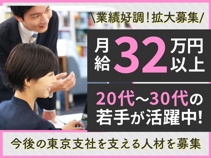 株式会社ビット　東京支店のアルバイト・バイト求人情報-02