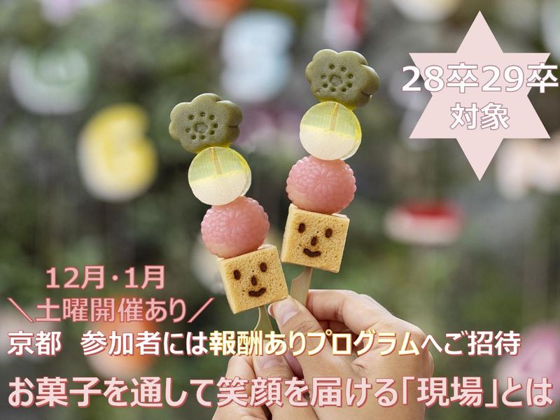 株式会社伊藤軒