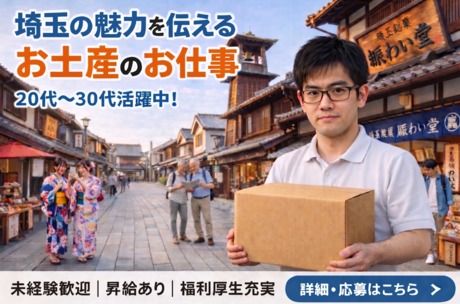 株式会社長登屋の求人・転職情報