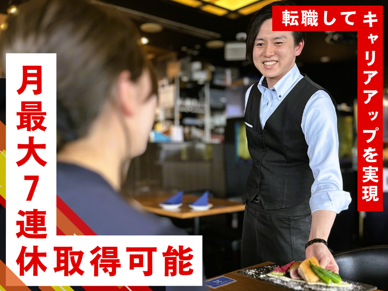 株式会社コズミックダイナーの求人・転職情報