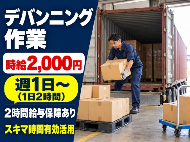 株式会社　セイノースタッフサービス　関西支店