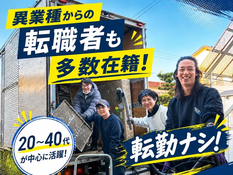 株式会社3rdの求人・転職情報