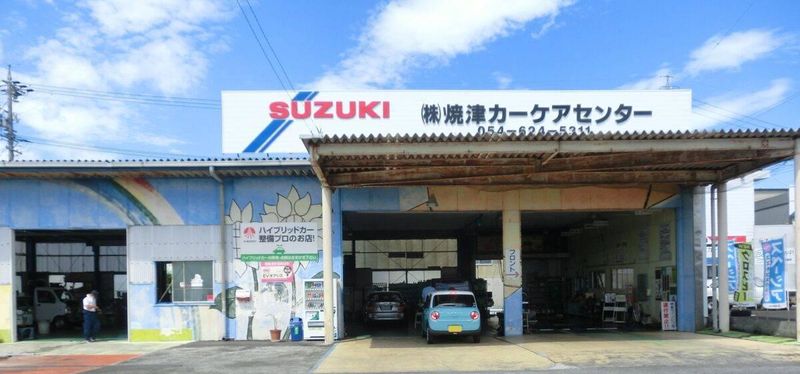 株式会社焼津カーケアセンターの求人・転職情報