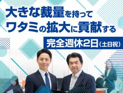 ワタミ株式会社の求人・転職情報