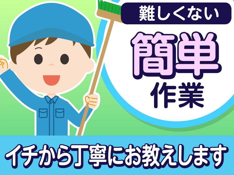 株式会社トーリツのアルバイト・バイト求人情報-02