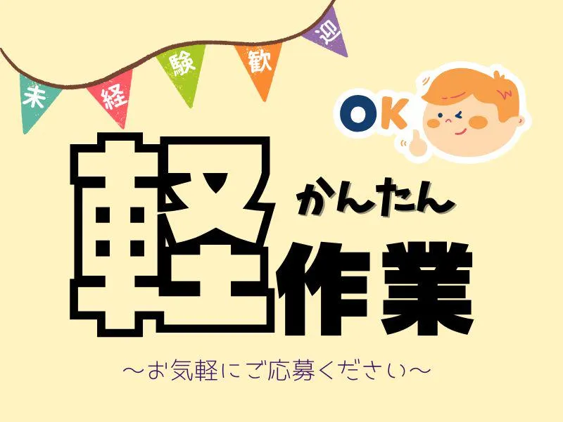 株式会社ジョブフィールの求人・転職情報