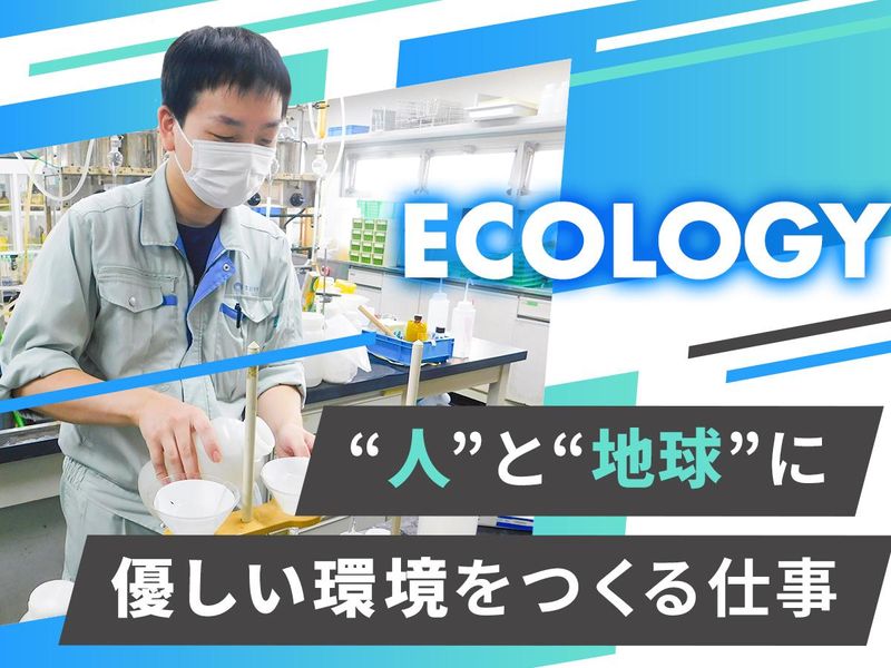 富士企業株式会社の求人情報