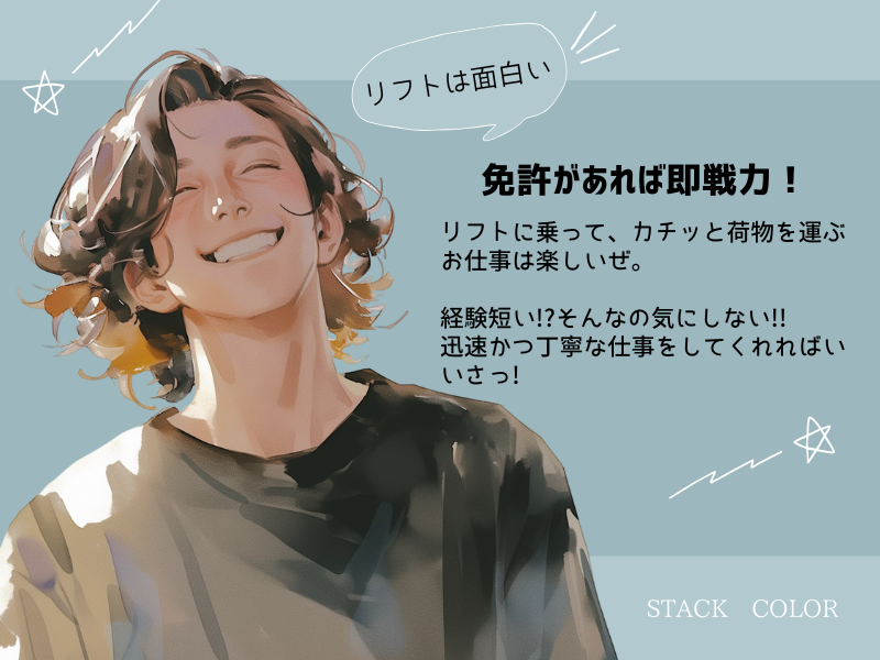 求人画像