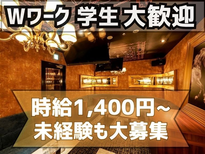 エルミネ 和歌山のアルバイト・バイト求人情報-05