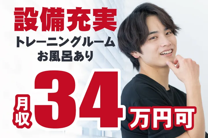 UTエージェント株式会社 東海第一CUのアルバイト・バイト求人情報