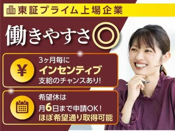 トランスコスモス株式会社のアルバイト・バイト求人情報
