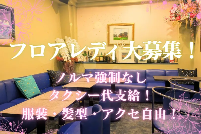 Clubレジェンドのアルバイト・バイト求人情報