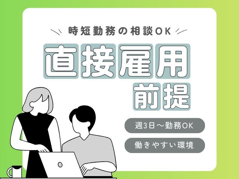 SOGO-PLANT 大分支店/Q006445のアルバイト・バイト求人情報-02