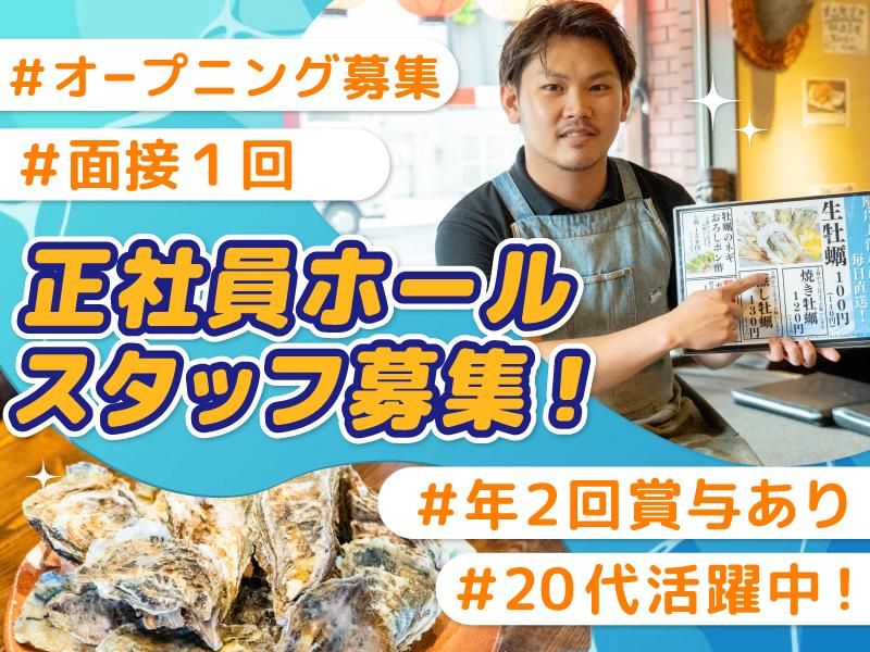 株式会社Goカンパニーの求人・転職情報