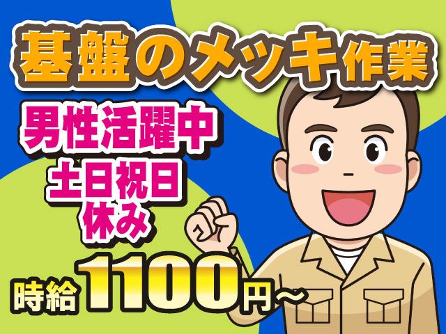 株式会社レイバーサービスのアルバイト・バイト求人情報