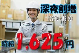 アルファスタッフ株式会社のアルバイト・バイト求人情報-11