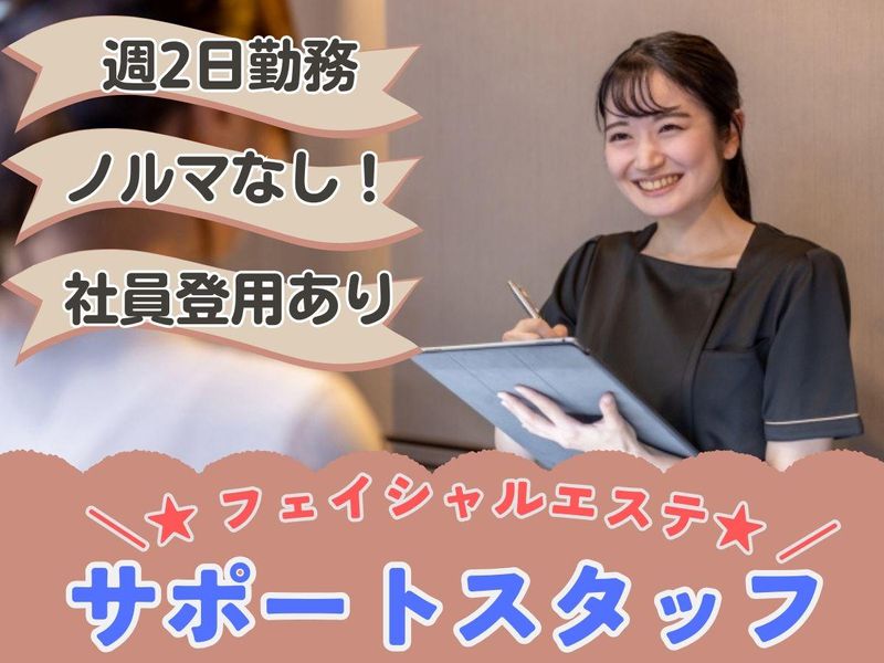 株式会社セリオ　大阪支店/OS-1392のアルバイト・バイト求人情報-22