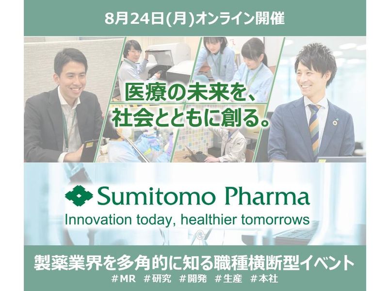 住友ファーマ株式会社