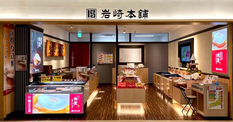 岩崎本舗　福岡空港店のアルバイト・バイト求人情報-02