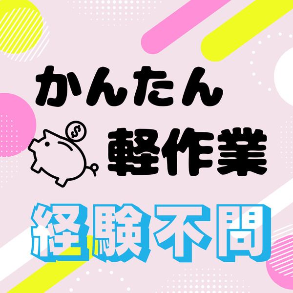 日清食品株式会社 滋賀工場の求人・転職情報