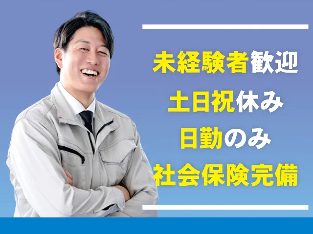 株式会社 アーチのアルバイト・バイト求人情報