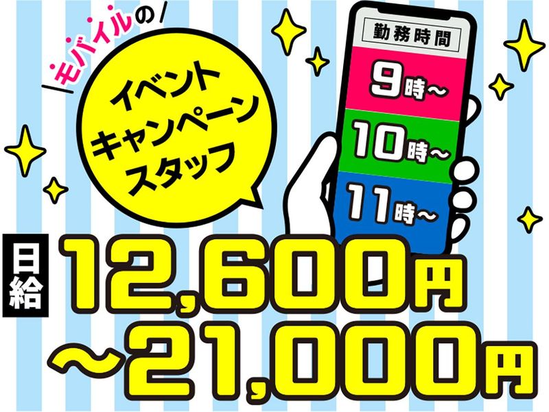 クラウドグレイス株式会社【CG51】のアルバイト・バイト求人情報-14