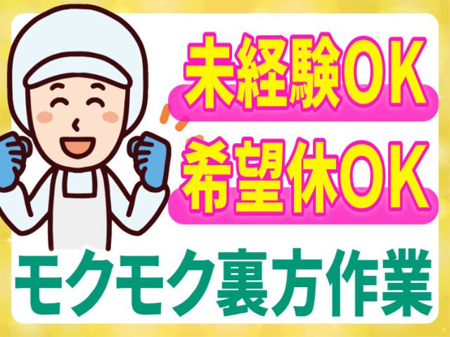 プラウドキャリア株式会社のアルバイト・バイト求人情報-26