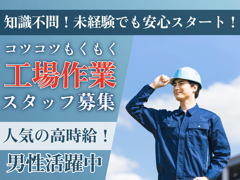 株式会社ASK(お仕事NO.60-A54)のアルバイト・バイト求人情報-13