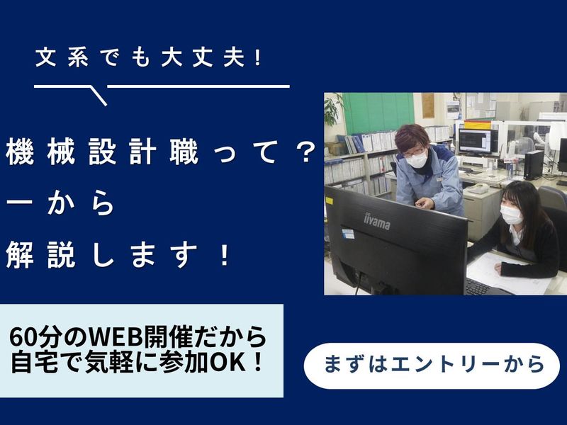 三和設計株式会社