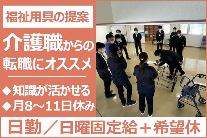 パナケア真中株式会社の求人・転職情報