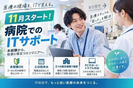 日本リック株式会社のアルバイト・バイト求人情報