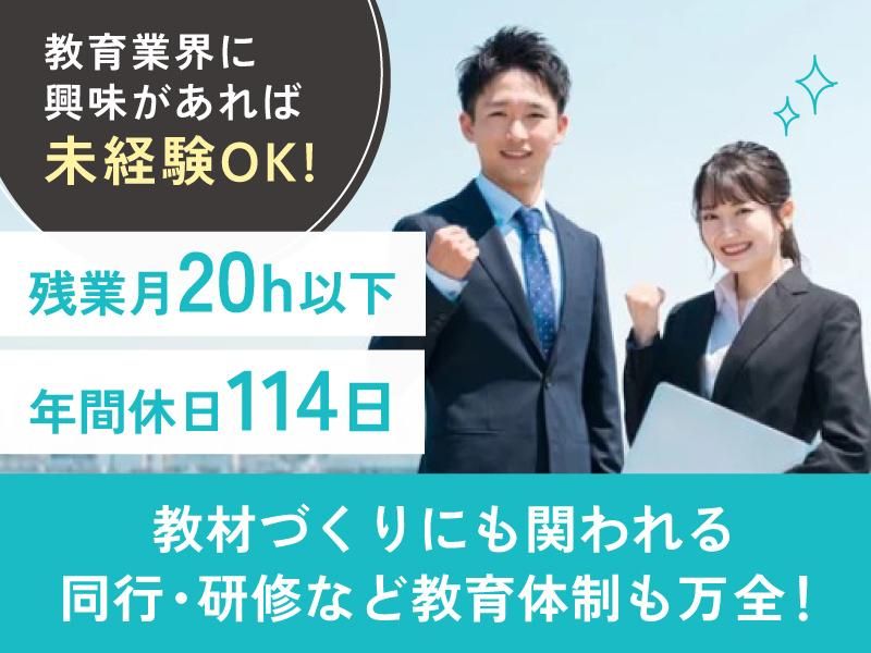 株式会社学書の求人・転職情報