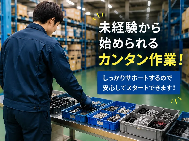 株式会社富士商工の求人・転職情報