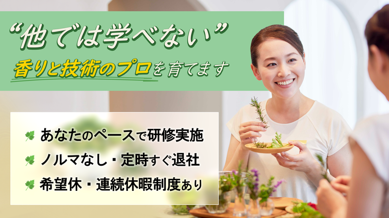 ピアス株式会社の求人・転職情報