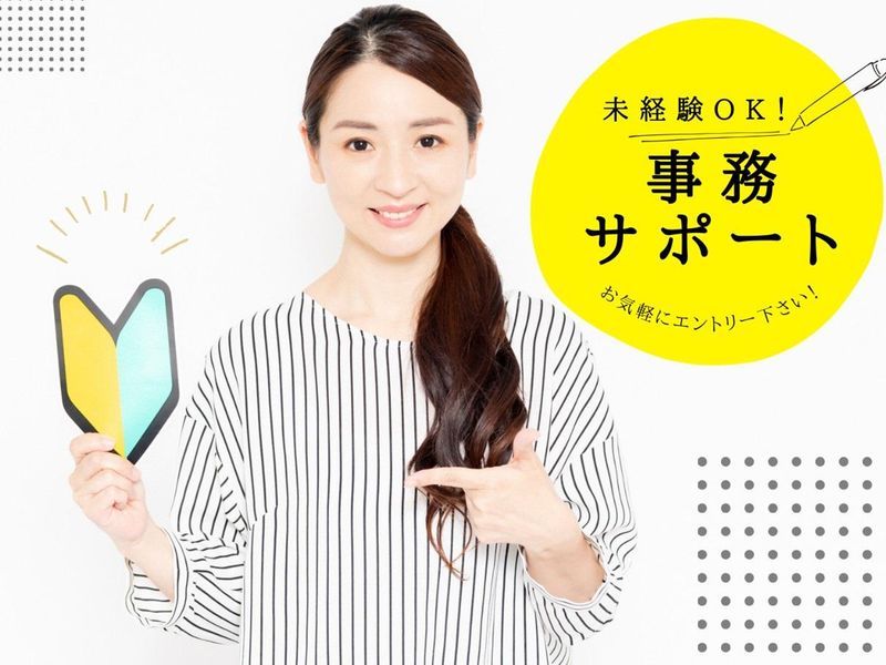 株式会社プロスタファウンデーションのアルバイト・バイト求人情報-19