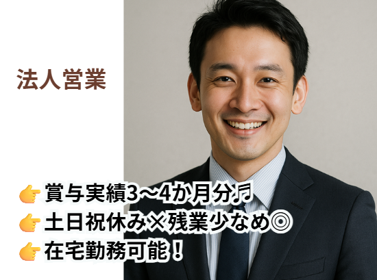 堅木株式会社の求人・転職情報