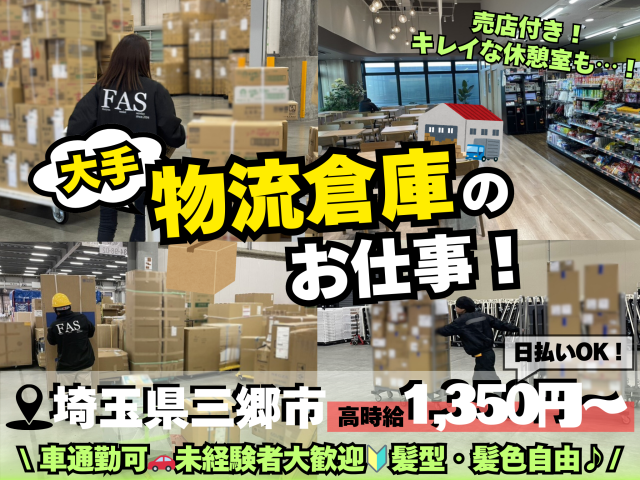 株式会社フォーユーアシストサービス