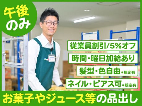 スーパーマルハチ　王子公園店