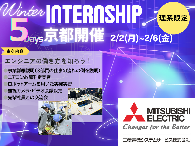 三菱電機システムサービス株式会社