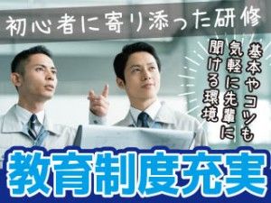 株式会社平山の求人情報