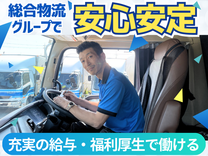 全京運輸株式会社-0002の求人・転職情報