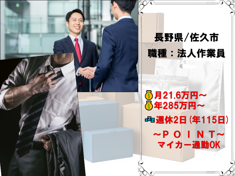 鈴与マタイ株式会社のアルバイト・バイト求人情報-01